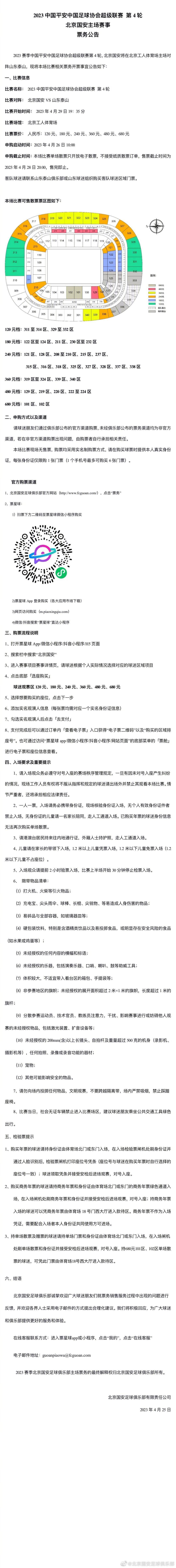 第45分钟，AC米兰前场定位球机会，本纳塞尔拨了一下，特奥起脚轰门，科斯蒂尔将球扑出。